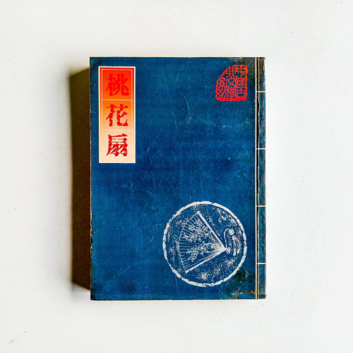 桃花扇