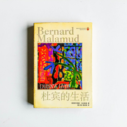 杜賓的生活 杜賓的生活
