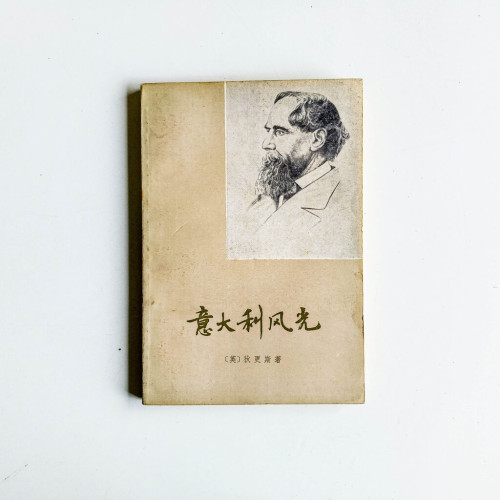 意大利風光 意大利風光