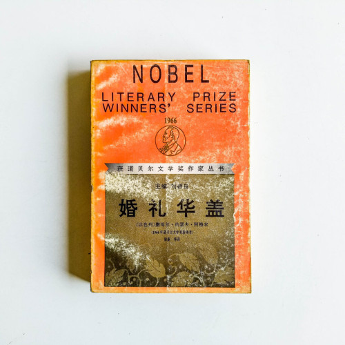 婚禮華蓋 婚禮華蓋
