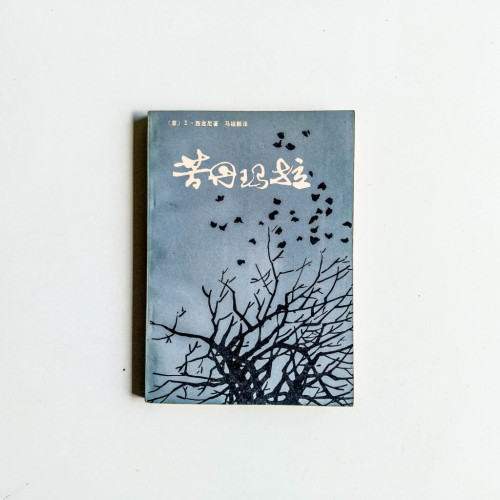 芳丹瑪拉 芳丹瑪拉