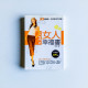 女人幸福書 女人幸福書