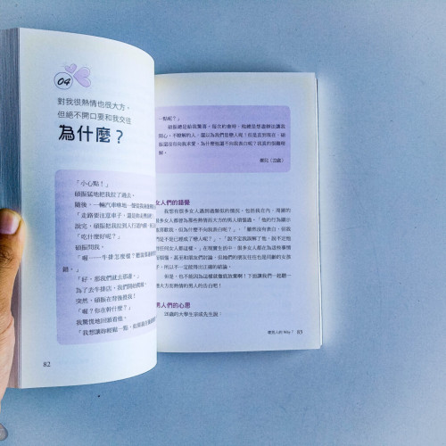 壞男人心理學 壞男人心理學