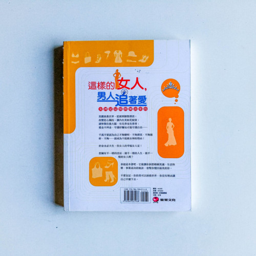 這樣的女人,男人追著愛 這樣的女人,男人追著愛