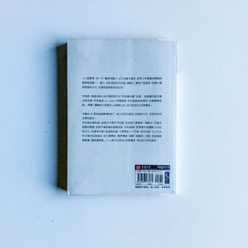 讓錢自己流進來 II:自己就是聚寶盆 讓錢自己流進來 II:自己就是聚寶盆