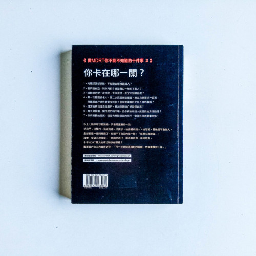 你在怕什麼? 你在怕什麼?