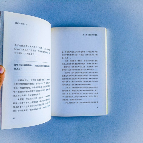 讓好工作找上你 讓好工作找上你