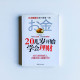 20幾歲開始學會理財