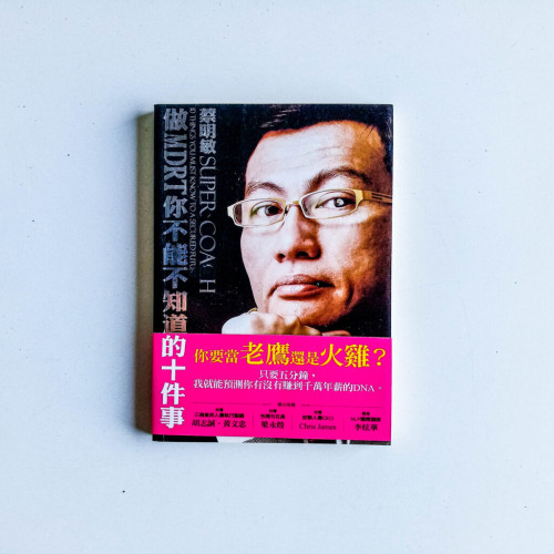 做MDRT你不能不知道的十件事 做MDRT你不能不知道的十件事