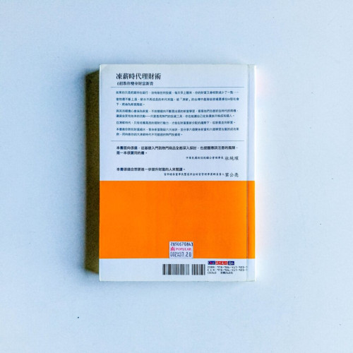 凍薪時代理財術:6招教你變身財富新貴 凍薪時代理財術:6招教你變身財富新貴