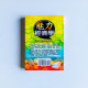 魅力經濟學 魅力經濟學