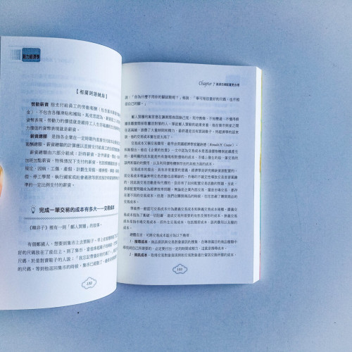 魅力經濟學 魅力經濟學
