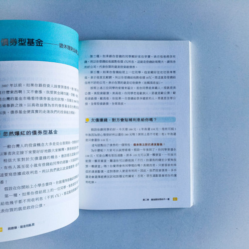錢難賺,基金別亂買 錢難賺,基金別亂買