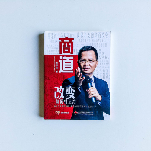 商道 商道