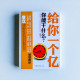 給你一個億,你能幹什麼? 給你一個億,你能幹什麼?