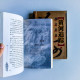 黃河追踪(上下冊) 黃河追踪(上下冊)