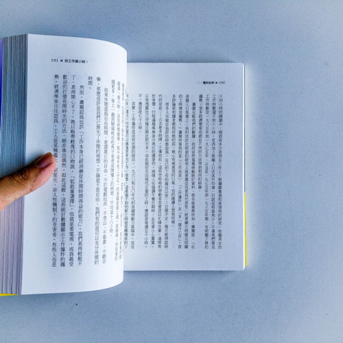 毫秒必爭:全面加速的時代 毫秒必爭:全面加速的時代