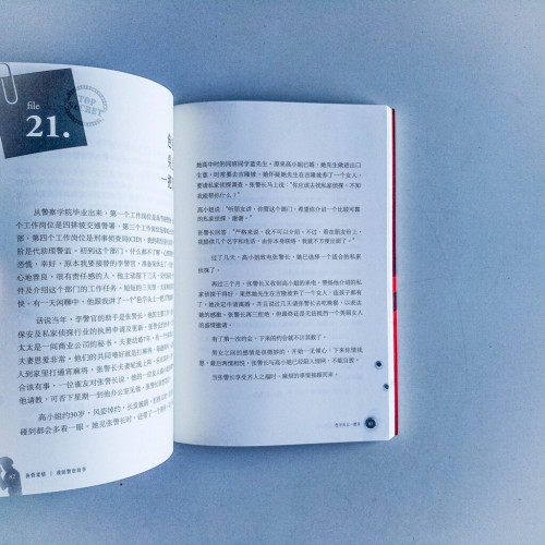俠骨柔情：我的警察故事