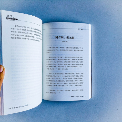 武漢,我們與您同在! 武漢,我們與您同在!