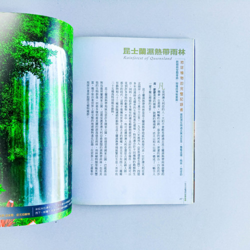 一生不可錯過的世界奇景(亞非篇) 一生不可錯過的世界奇景(亞非篇)