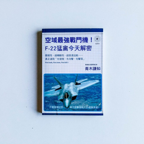 空域最強戰鬥機!F-22猛禽今天解密 空域最強戰鬥機!F-22猛禽今天解密