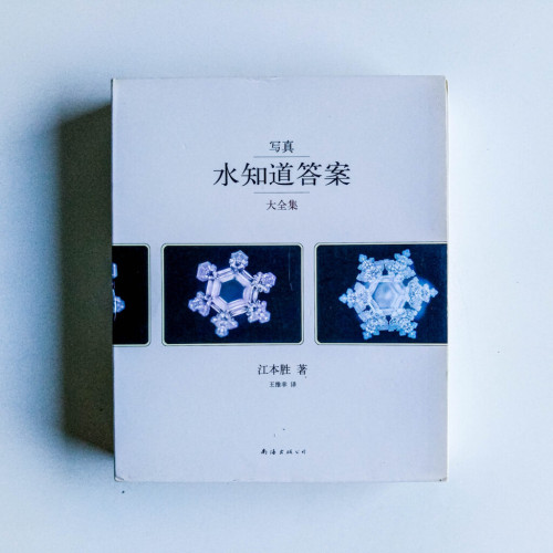 寫真︰水知道答案大全集(全4冊) 寫真︰水知道答案大全集(全4冊)