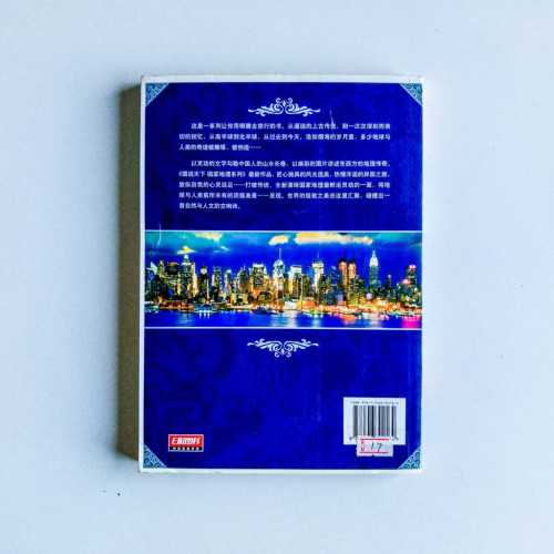 走遍美國 走遍美國