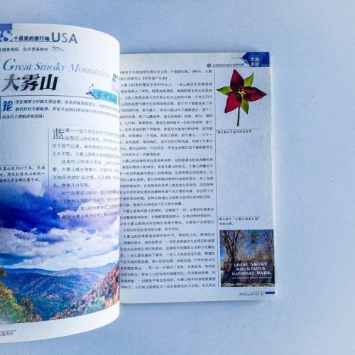 走遍美國 走遍美國