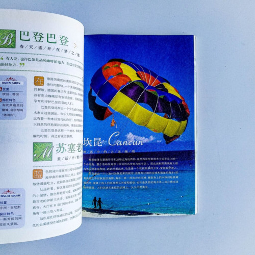全球最美的100浪漫之城 全球最美的100浪漫之城