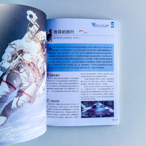 外星人與UFO大揭秘 外星人與UFO大揭秘