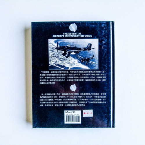 兀鷹軍團:納粹帝國-空軍飛行中隊 兀鷹軍團:納粹帝國-空軍飛行中隊