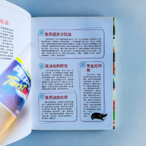 排毒專家沒教的1001養生宜忌 排毒專家沒教的1001養生宜忌