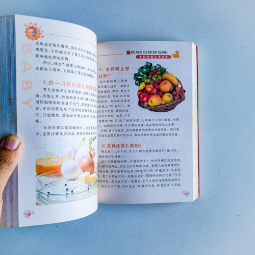 科學育兒大全:科學+實用+權威 科學育兒大全:科學+實用+權威