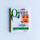 0歲指導教育 0歲指導教育