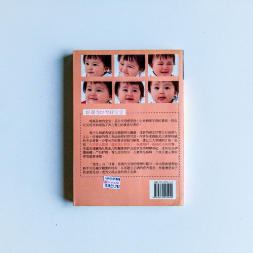 寶寶寶典 寶寶寶典
