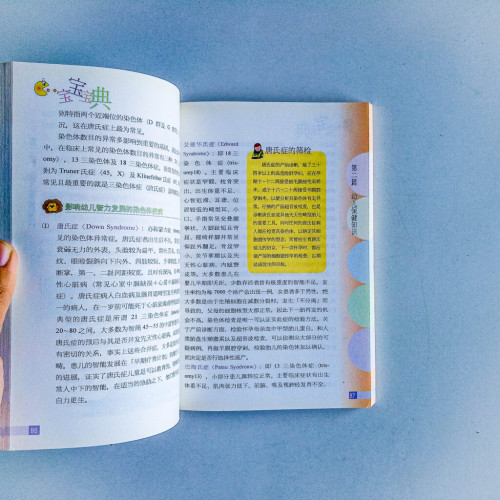 寶寶寶典 寶寶寶典