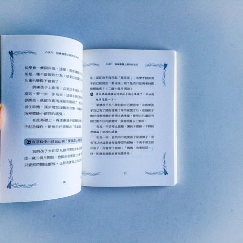 讓孩子學會自己噓噓的20個技巧