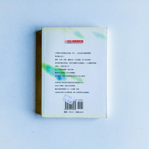 放下,人生更豐富 放下,人生更豐富