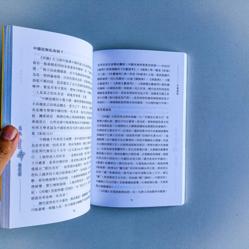 生命的足跡 生命的足跡