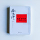 教育與人性:南懷瑾“心要” 教育與人性:南懷瑾“心要”