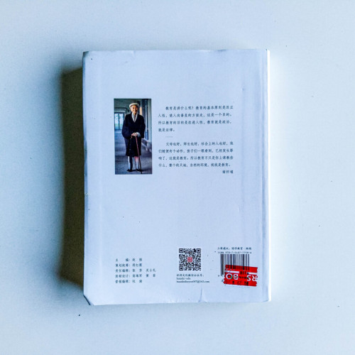 教育與人性:南懷瑾“心要” 教育與人性:南懷瑾“心要”