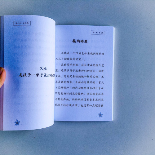 愛:人類有無限的愛 愛:人類有無限的愛
