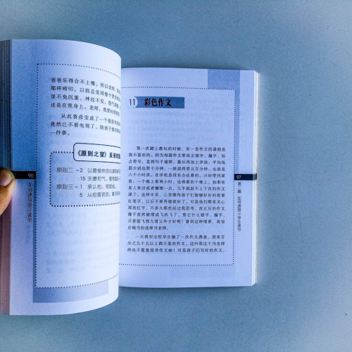 如何誘導孩子讀書 如何誘導孩子讀書