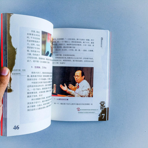 覺醒:賞識教育講學精華讀本 覺醒:賞識教育講學精華讀本