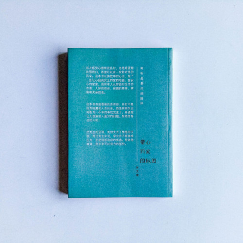 帶心回家的地圖 帶心回家的地圖