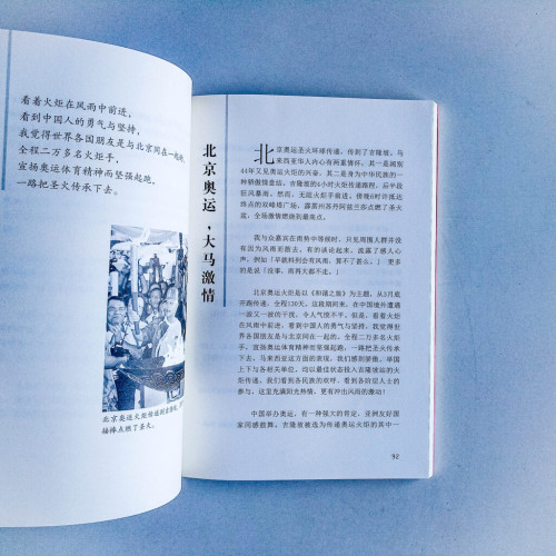 人類生命的光輝一代傳一代 人類生命的光輝一代傳一代