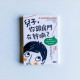 兒子,你鎖房門在幹嘛? 兒子,你鎖房門在幹嘛?