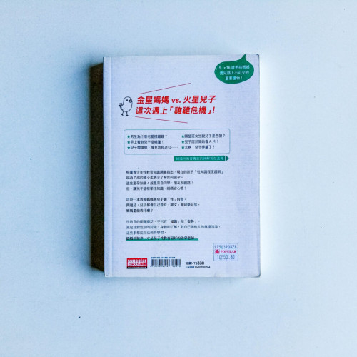 兒子,你鎖房門在幹嘛? 兒子,你鎖房門在幹嘛?