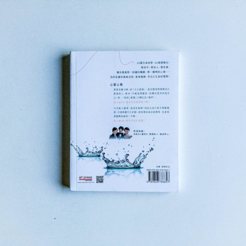 一秒鐘的觸動:生命中不能錯過的時刻 一秒鐘的觸動:生命中不能錯過的時刻
