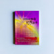 你也可以栽培優秀孩子 你也可以栽培優秀孩子